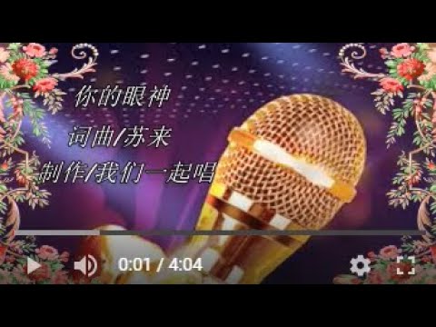 女调  你的眼神   KTV