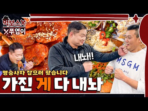 인플루언서 방문 식당