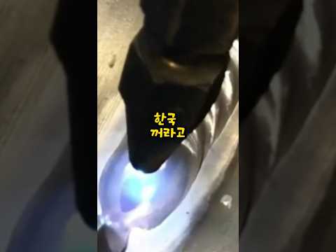 한국은 중국의 유일한 이것을 알아야 하는 이유를 말하는 외국인