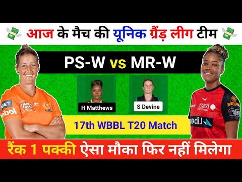 Perth Scorchers Women vs Melbourne Renegade Women, PS-W vs MR-W, Dream11, MR-W vs PS-W, Prediction