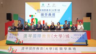 三高校首次聯合舉行開學禮