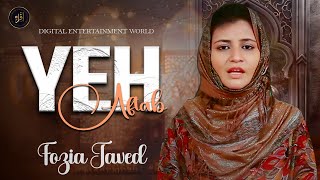 Yeh Aftab  | Hamd  | Fozia Javed  | HD Video | Iqra In The Name Of Allah