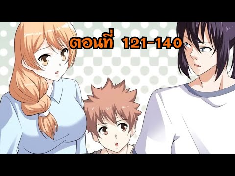 มังงะราชันเซียนผู้พิทักษ์แห่งนครตอนที่121140