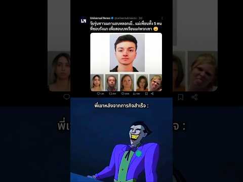 เรียกพ่อสิลูก 😋