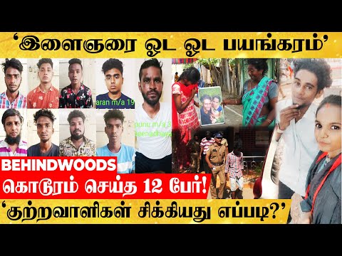 ரவுடியை ஓட ஓட விரட்டி கொடூரம்..மெட்ராஸ் பட ஸ்கெட்ச் போட்ட 12 பேர்..சென்னையை உலுக்கிய சம்பவம்