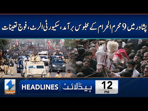 Muharram 9 Processions Held Amid tight Security in KP | Headlines 12 PM | 5 Jul 2025 | Khyber | KA1W