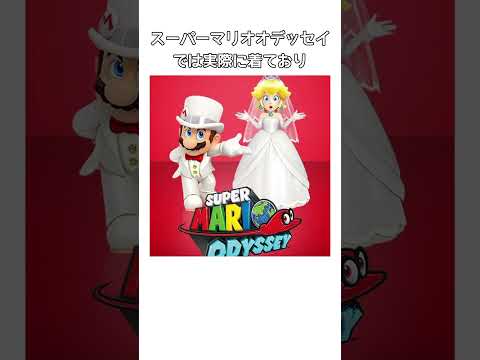 ピーチのカラーの元ネタ【スマブラSP】