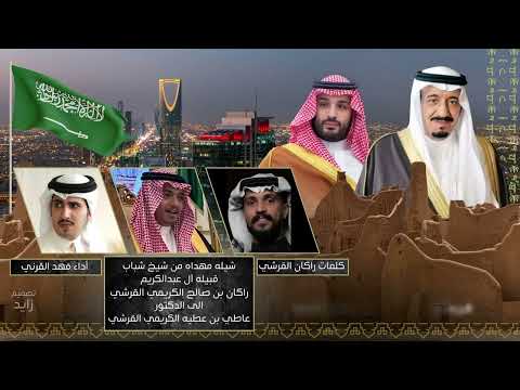 إهداء من الشيخ راكان بن صالح الكريمي القرشي الى الدكتور عاطي بن عطيه الكريمي القرشي