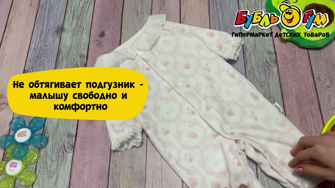 Комбинезон Bebetto с принтом бело-розовый  - видео Комбинезон Bebetto с принтом бело-розовый  - видео