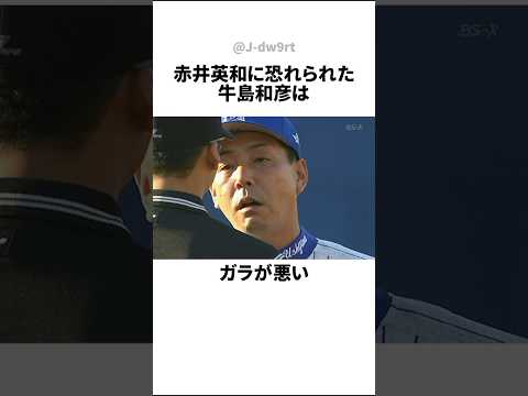 インテリヤ◯ザと言われてしまう選手たち