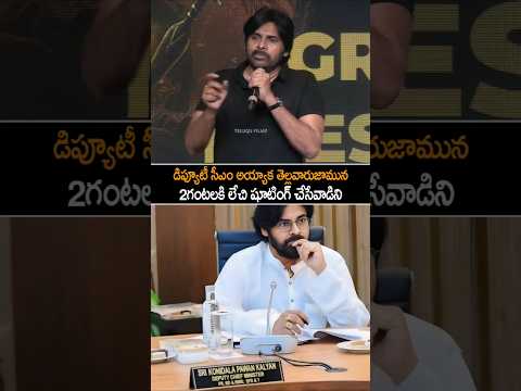డిప్యూటీ సీఎం అయ్యాక నిద్ర మానేసి హరిహర వీరమల్లు షూటింగ్ చేశాను | Pawan Kalyan | Nidhi Agarwal