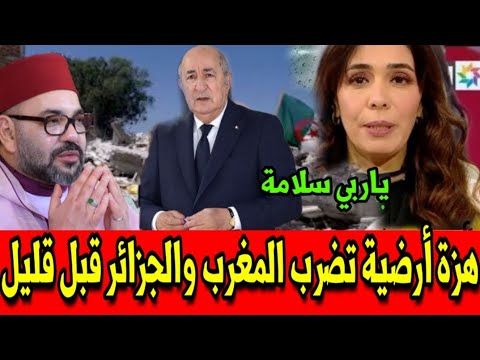 هزة أرضية تضرب المغرب والجزائر قبل قليل أخبار المساء الجمعة 3 يناير 2025 على القناة الثانية دوزيم 2M