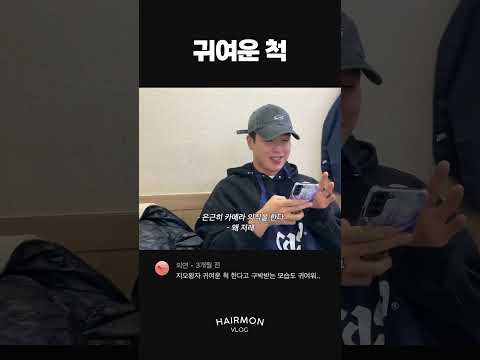 질투하는 거 아님 (진짜임)