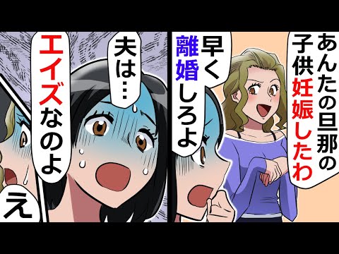 夫の浮気相手