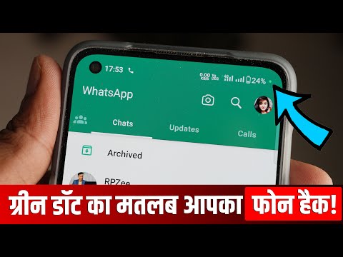 Mobile Me Green Dot Kya Hota Hai | Green Dot Kaise Hataye | Being Used by Phone Call Kya Hota Hai