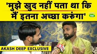 AKASH DEEP EXCLUSIVE: COACH GAMBHIR ने बताया की मेरी BOWLING & BATTING दोनों में कितनी ताकत हैं