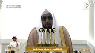 خطبتي وصلاة الجمعة من المسجد الحرام بمكة المكرمة 27/03/1447