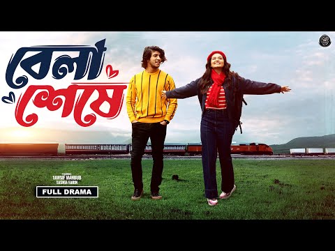 Bangla New Romantic Natok 2025 | Bela Seshe | বেলা শেষে | Tawsif Mahbub | Tasnia Farim | Full Natok