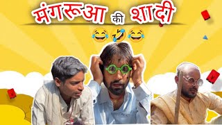1947   में कैसे  लड़का देखते थे #youtube #comedy #viralvideo #explore
