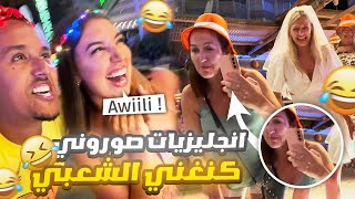 النهار الأول درنا الروينة في هاد المدينة 😂