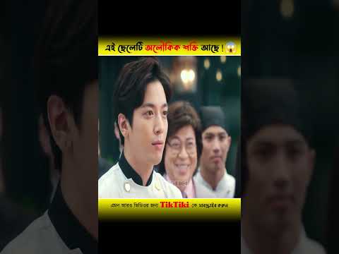 এই ছেলেটি ৫ কোটি টাকার বাবুর্চি 😱 তার হাতে যাদুর শক্তি আছে #shorts