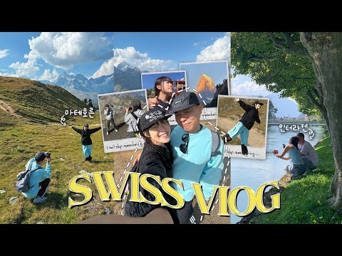 [VLOG📹] 아빠랑 단둘이 스위스 여행 ep.2👨🏻👧🏻🇨🇭