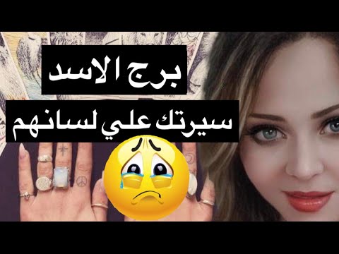 توقعات برج الاسد شهر ديسمبر🥰اللي يكون في عونك🥹مشاكل في الاسره😩قراري مصيري