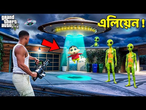 Franklin ও Shinchan খুঁজে পেলো একটা Crashed UFO ! | GTA 5 Bangla Gameplay