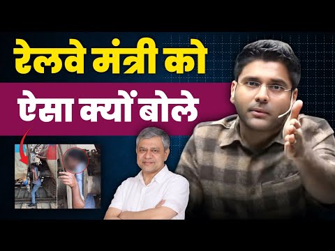 रेलवे मंत्री को ऐसा क्यों बोले अभिनय सर 🤬😱 रेलवे की लापरवाही 😡 SSC CGL SCAM 2024 ssc cgl 2024