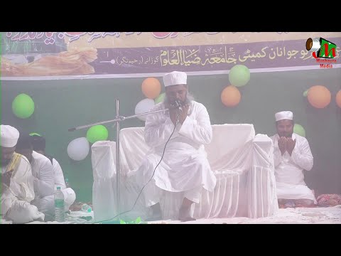 Dua | Korane Bihar |  Jalsa Islah-e Muashra | 2024 | Naat