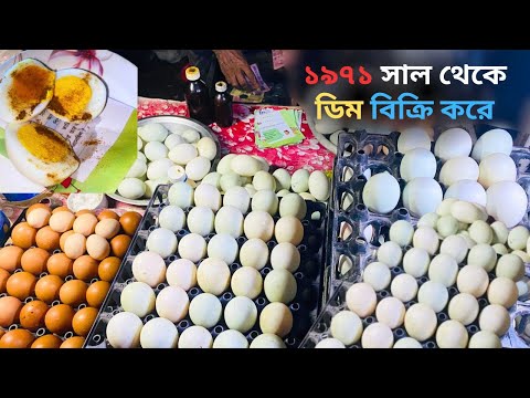 ১৯৭১ সাল থেকে প্রায় ৫০ বছর ধরে নাটোর স্টেশনে ডিম বিক্রি করছে 😱