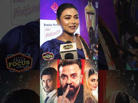 শাকিব খানের বরবাদ নিয়ে কি বললেন নায়িকা ইধিকা পাল ।#shorts #shakibkhan #idhikapaul #borbad idhika
