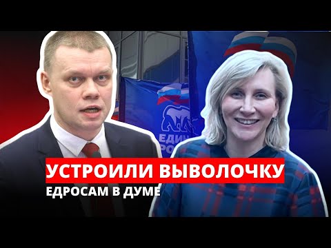Депутаты прикрываются СВО, чтобы скрыть богатства!