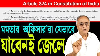 যে পথে, যে ভাবে, যাবেনই কুকীর্তি করা মমতার অফিসাররা, জেলে...