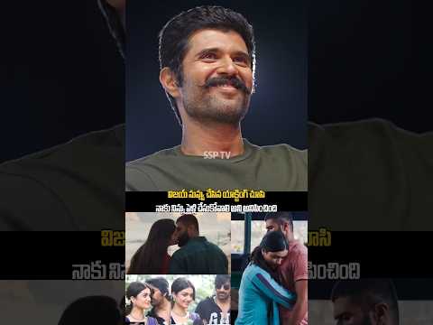 Bhagyasri borse emotional words about Vijay Devarakonda | #ssptv#kingdom#vijay#trending#ytshorts