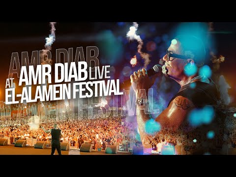 Amr Diab - El-Alamein Festival Concert Recap 2025 عمرو دياب - حفلة مهرجان العلمين
