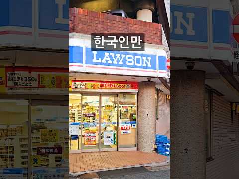 절대 일본 그냥 가지마세요(한국인 다 당하겠네요)