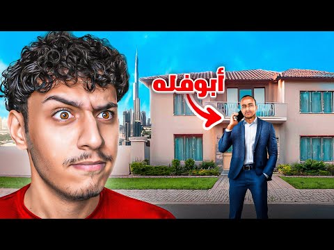 ضعت و انا بدور عن ابو فله !!