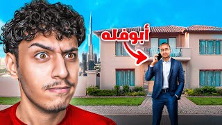 ضعت و انا بدور عن ابو فله !!