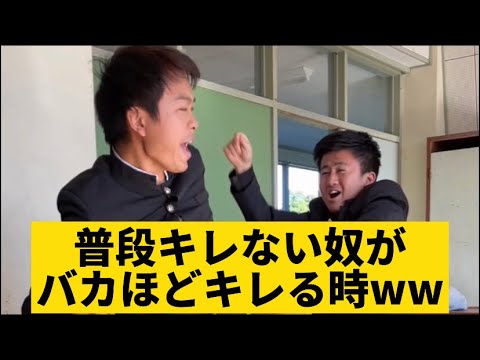 【普段キレない奴がバカほどキレる時】
