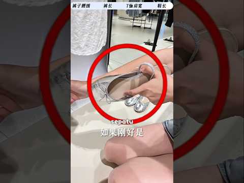 Cara nyoba sepatu tanpa perlu mencobanya!!