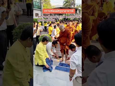 พระราชวชิรธรรมาจารย์พระอาจารย์สุธรรมสุธัมโมความสุข