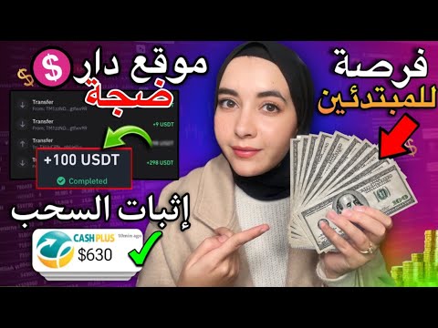 ربح 100 دولار أسبوعياً وأكثر من هاتفك خطوة بخطوة اربح الآن من الإنترنت بسهولة للمبتدئين 2025 🔑💵