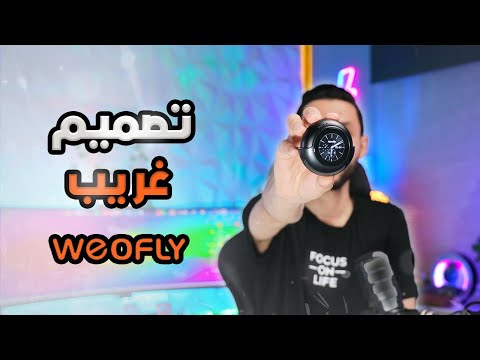 سماعة وساعة بنفس الوقت Weofly LifeFits | تصميم غريب