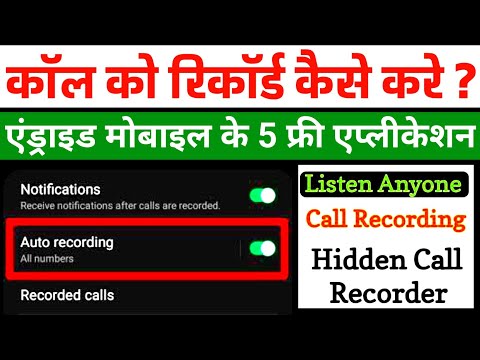 How To Disable Call Recording Announcement | Call Recording Sound Off Setting | Technical Thought