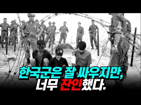 한국군인에게서 악마를 본 베트남 “한국군인은 잘 싸우지만 너무 잔인하다” 미군에 생지옥 선사한 베트남, 한국군인에게 악마를 보았다.