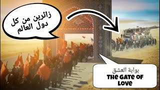 قارورة العشق 1 | شنو يسوي المشي الى الحسين علية السلام