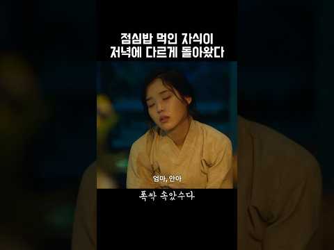 자식 잃은 어미는 바다 보다 더 운다 #폭싹속았수다