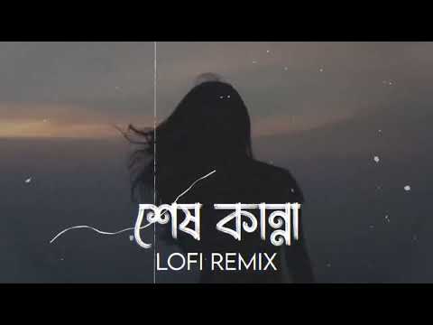 Shesh Kanna (শেষ কান্না) | Tanveer Evan | Benazir.