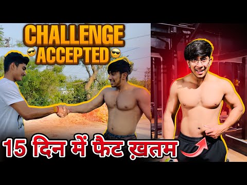 Challenge Kar Diya Muje 😱🤯 || Fat Loss In 15 Days 👀💪🏻 || ​⁠@pawansahu777